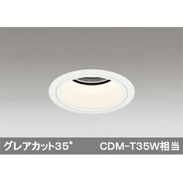 【XD403435】オーデリック ベースダウンライト 深型 LED一体型 【odelic】｜コンパルト 楽天市場店