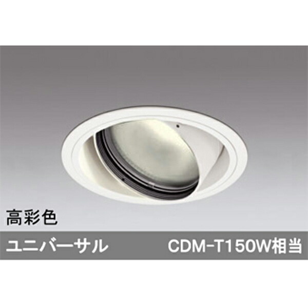 【XD401241H】オーデリック ユニバーサルダウンライト 一般型 LED一体型 【odelic】