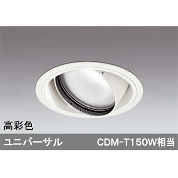 【XD401249H】オーデリック ユニバーサルダウンライト 一般型 LED一体型 【odelic】｜コンパルト 店