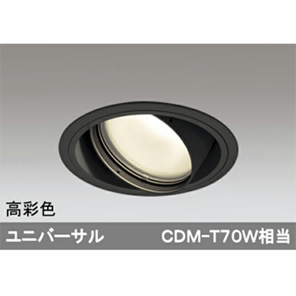 【XD401360H】オーデリック ユニバーサルダウンライト 一般型 LED一体型 【odelic】
