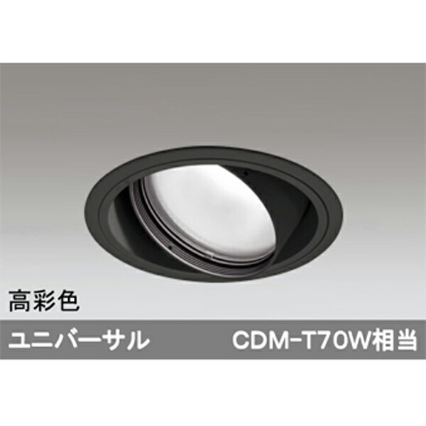 【XD401365H】オーデリック ユニバーサルダウンライト 一般型 LED一体型 【odelic】