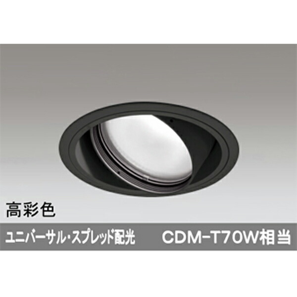 【XD401370H】オーデリック ユニバーサルダウンライト 一般型 LED一体型 【odelic】