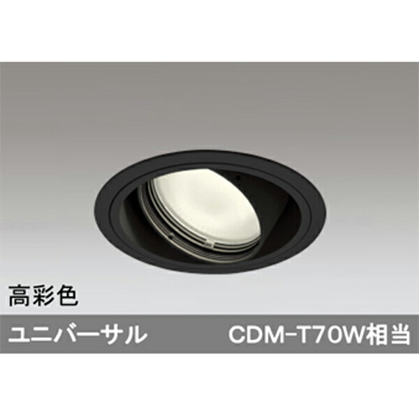 【XD402300H】オーデリック ユニバーサルダウンライト 原則として型 LED一体型 【odelic】