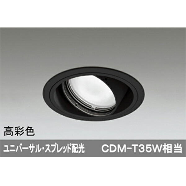 【XD402258H】オーデリック ユニバーサルダウンライト 一般型 LED一体型 【odelic】