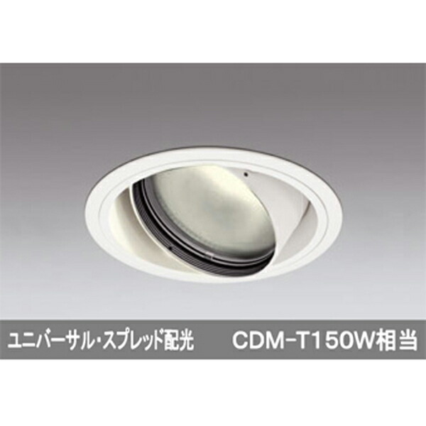 【XD401253】オーデリック ユニバーサルダウンライト 一般型 LED一体型 【odelic】|コンパルト 店