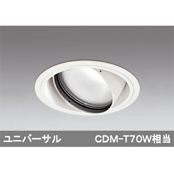 【XD401308】オーデリック ユニバーサルダウンライト 一般型 LED一体型 【odelic】