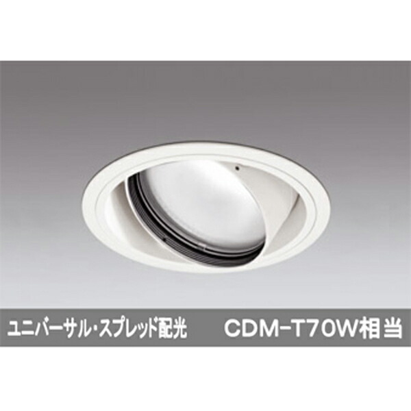 【XD401314】オーデリック ユニバーサルダウンライト 一般型 LED一体型 【odelic】