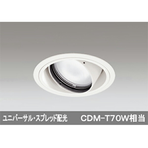 【XD402307】オーデリック ユニバーサルダウンライト 一般型 LED一体型 【odelic】｜コンパルト 店