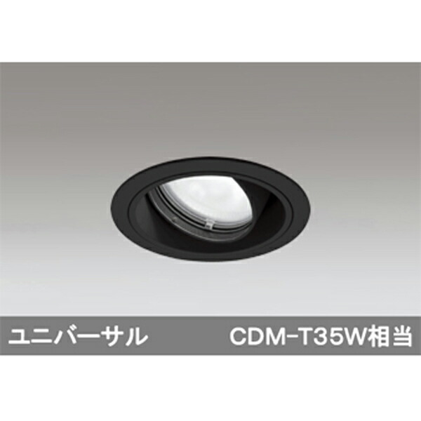 【XD403512】オーデリック ユニバーサルダウンライト 一般型 LED一体型 【odelic】｜コンパルト 店