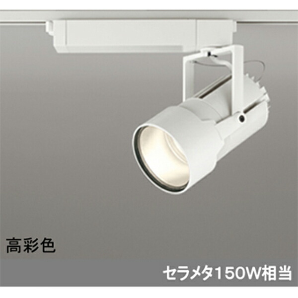 【XS414007H】オーデリック スポットライト 高天井用 プラグド ジークラス LED一体型 【odelic】｜コンパルト 店 28,662円