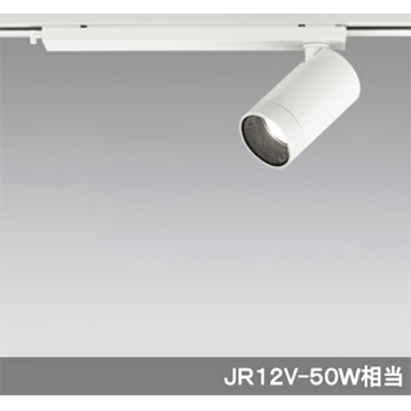 【XS613101H】オーデリック スポットライト 小型 ミニマム LED一体型 【odelic】｜コンパルト 店
