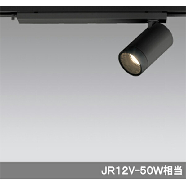 【XS613110HC】オーデリック スポットライト 小型 ミニマム LED一体型 【odelic】