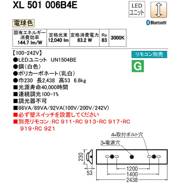 オーデリック オーデリック 【UN1504E】オーデリック ベースライト LEDユニット型 【odelic】