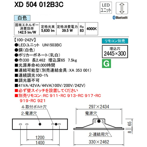 全国総量無料で オーデリック ベースライト ad-naturam.fr