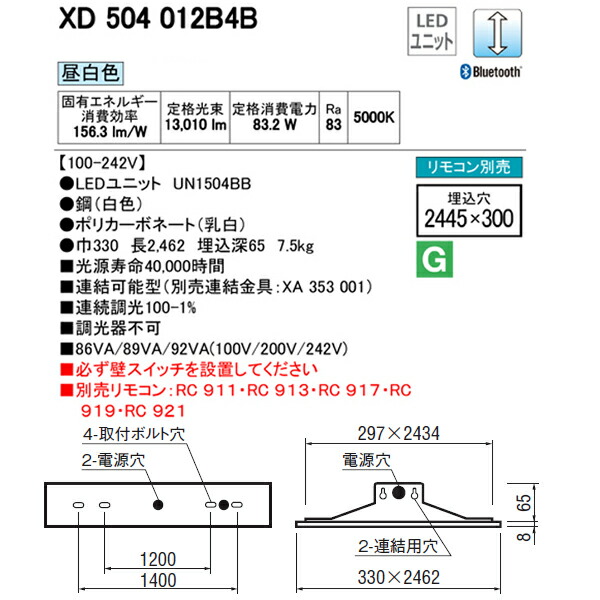 高価値 住宅設備機器の小松屋 YAHOO店ベースライト LEDユニット 非常用