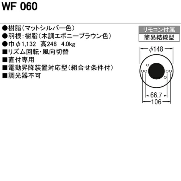 超激安 オーデリック 器具本体 シーリングファン 直付 ライト・照明器具