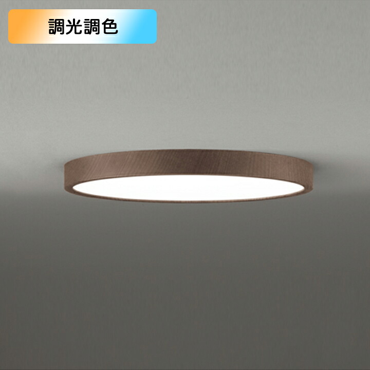 【OL291423BR】オーデリック シーリングライト LED一体型 電球色-昼光色 8畳 簡易取付 調色・調光器不可 コントローラー別売 ODELIC