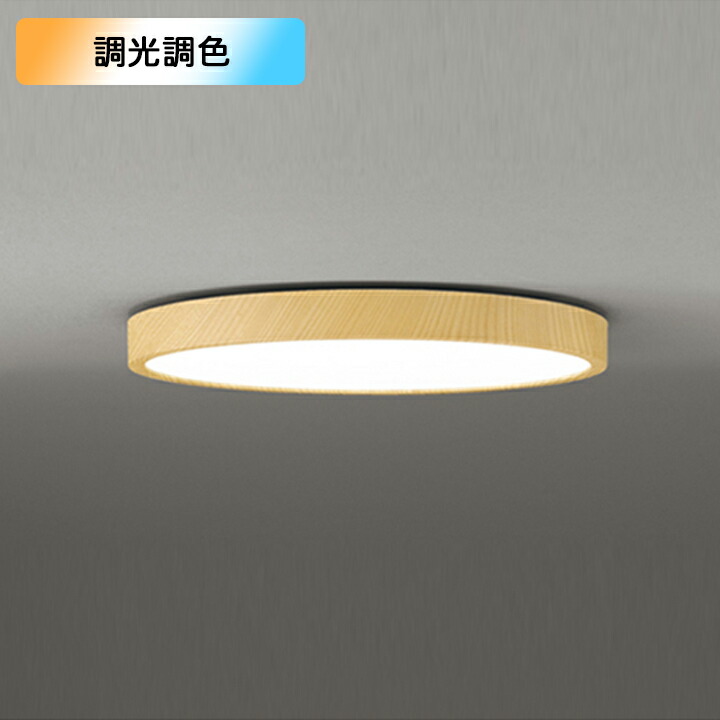 【OL291427BR】オーデリック シーリングライト LED一体型 電球色-昼光色 8畳 クイック取付 調色・調光器不可 コントローラー別売 ODELIC