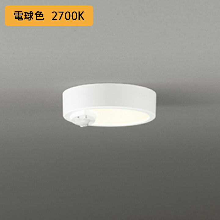 【OL291445R】オーデリック 上昇限度ともし火 LED一体型 白熱電球色 60W 高感じやすさ人感検知器付 高温発光灯手道具 ・調光器不可 幼児用便器用 ODELIC