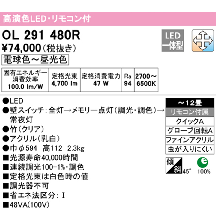 ギフト】 オーデリック シーリングライト 12畳 LED一体型 電球色