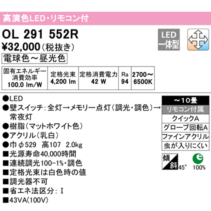 オーデリック シーリングライト 10畳 属 調色・調光器不可 LED一体型