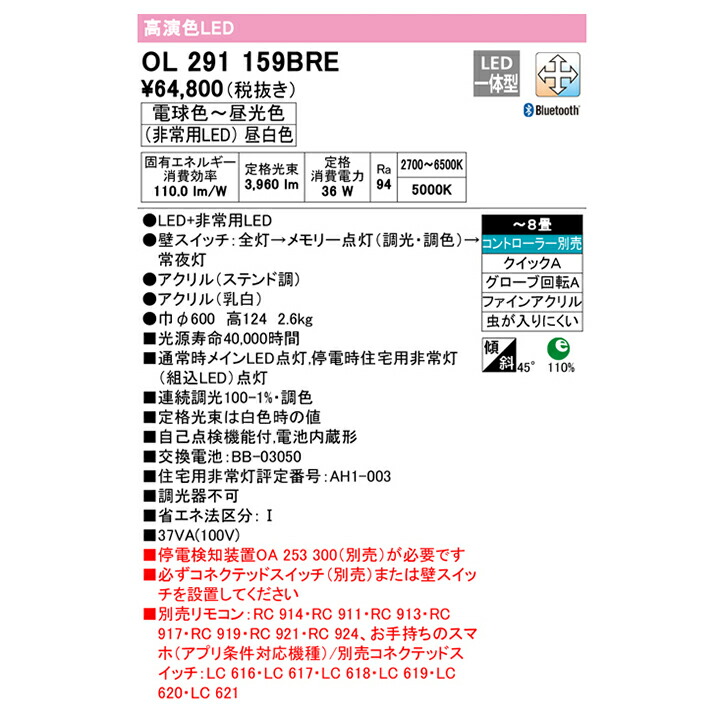 人気第1位 ODELIC 省エネ オーデリック LEDシーリングライト8畳 LED一