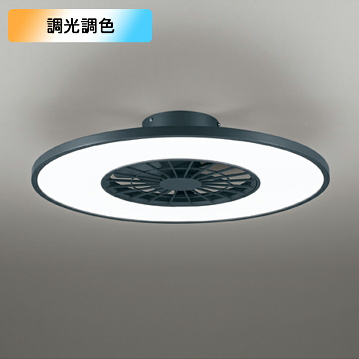 【OL291439BR】オーデリック 最高限度気違い 物の具・灯体原則として 8畳 白熱電球色-昼光色 LED 調色・調光器不可 制御装置別売遠隔操作付 属 ODELIC