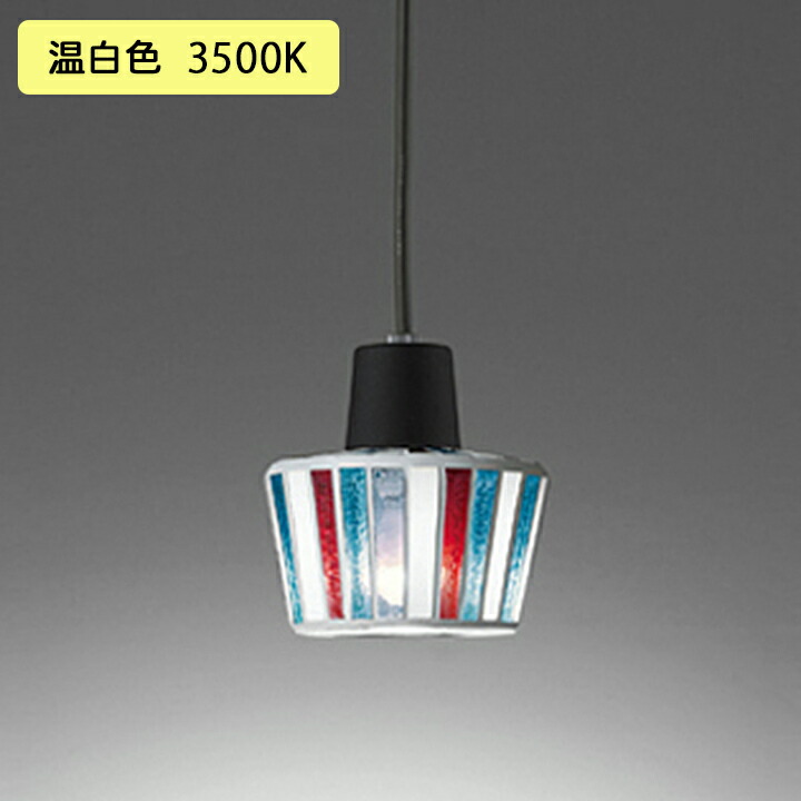 【OP034348WR】オーデリック ペンダントライト 60W ※引掛シーリング(フレンジ) 電球色 LED 温白色 ・調光器不可 ODELIC