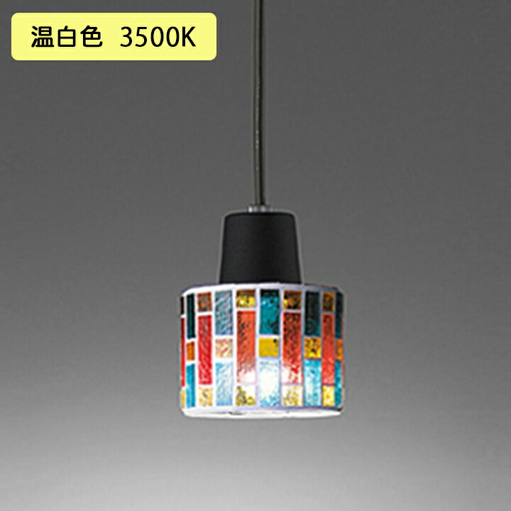 【OP034346WR】オーデリック ペンダントライト 60W ※引掛シーリング(フレンジ) 電球色 LED 温白色 ・調光器不可 ODELIC