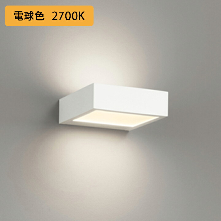 【OB255256R】オーデリック 鉤括弧ともし火 100W LED一体型 白熱電球色 ・上下配光高温発光灯物の具 ・調光器不可 ODELIC