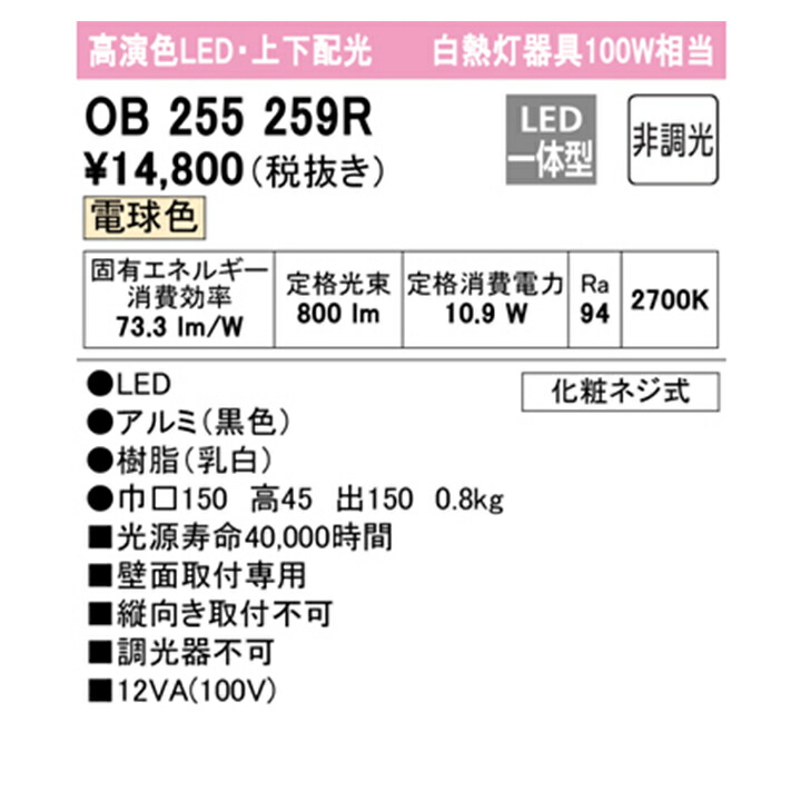 Obr 調光器不可 オーデリック Obr オーデリックブラケットライトled一体型100w Led一体型電球色 上下配光白熱灯器具 調光器不可odelic コンパルト店 Obr 調光器不可 オーデリック Obr オーデリックブラケットライトled一体型100w Led一体型電球色 上下配光白熱灯器具 調光器不可odelic コンパルト店