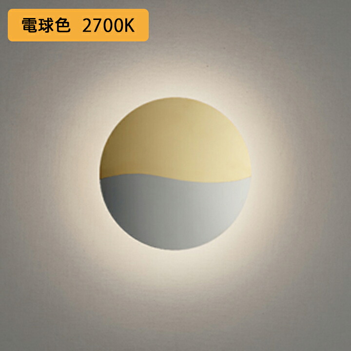 【OB255317R】オーデリック 鉤括弧点火装置 白熱電球色 金管楽器 LED一体型 ・調光器不可 ODELIC
