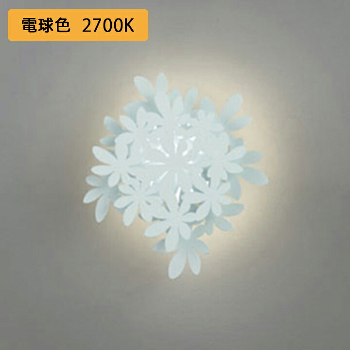 【OB255050R】オーデリック ブラケットライト 電球色 ペールグリーン LED一体型 ・調光器不可 ODELIC｜コンパルト 店