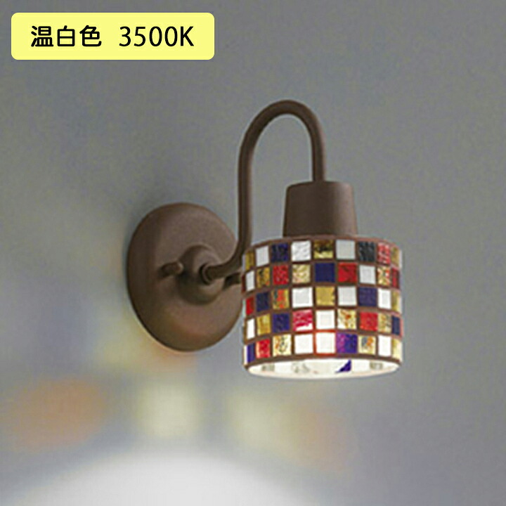 【OB081045WR】オーデリック ブラケットライト 60W 温白色 LED 調光器不可 ODELIC