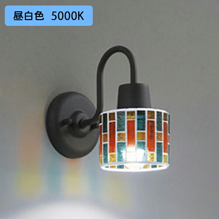【OB081046NR】オーデリック ブラケットライト 60W 昼白色 LED 調光器不可 ODELIC