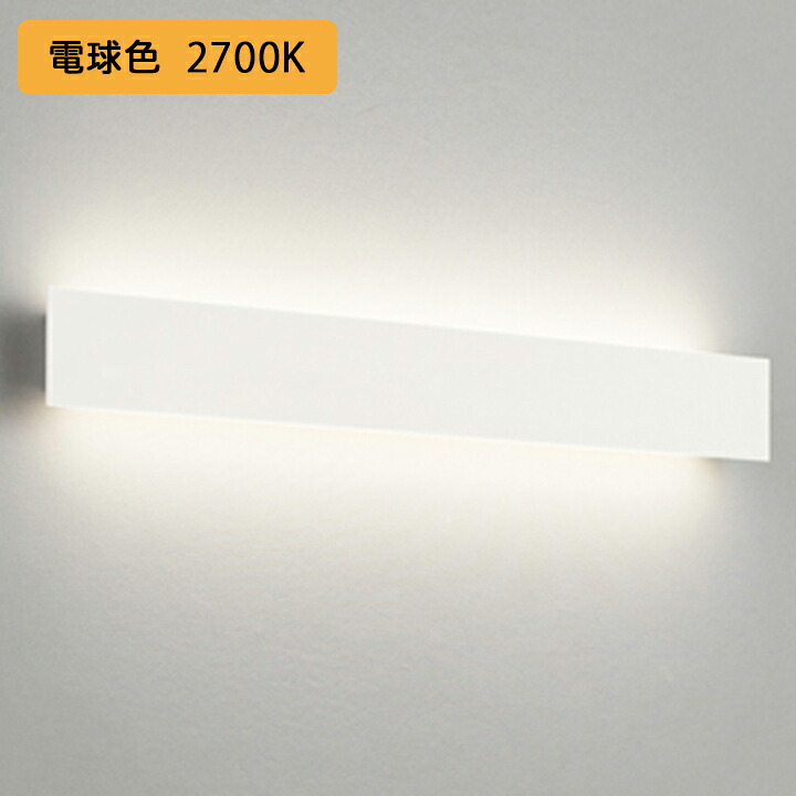 【OB255304LR】オーデリック ブラケットライト 20W LED一体型 電球色 調光器不可 (構成：OB255304#&times;1) + (OH144051LR#&times;1) ODELIC｜コンパルト 店 12,117円