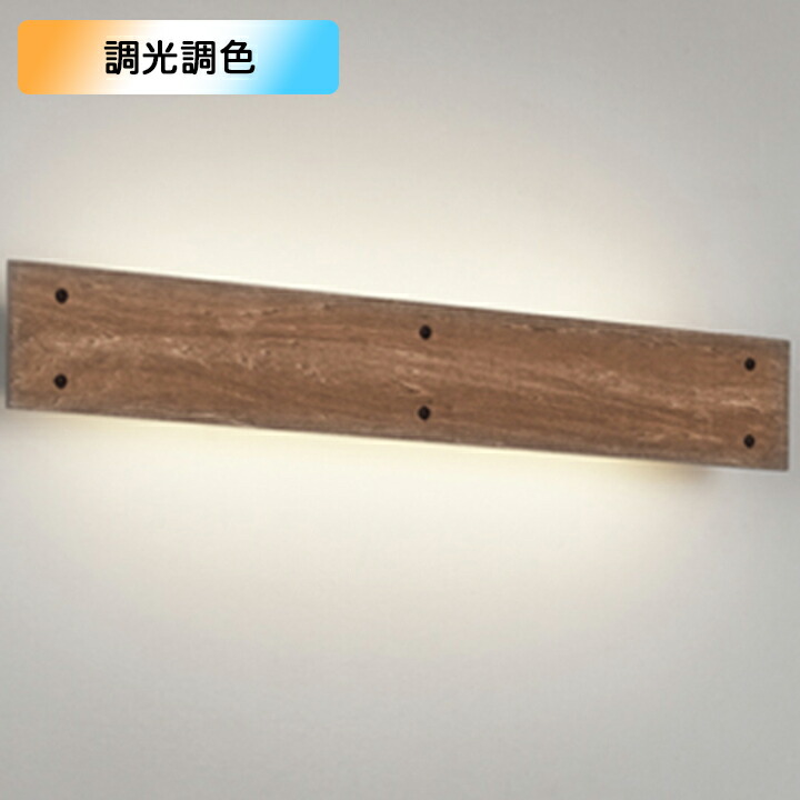 【OB255216BR】オーデリック 鉤括弧ともし火 20W LED一体型 白熱電球色-昼光色 調色・調光器不可 制御装置別売 ODELIC