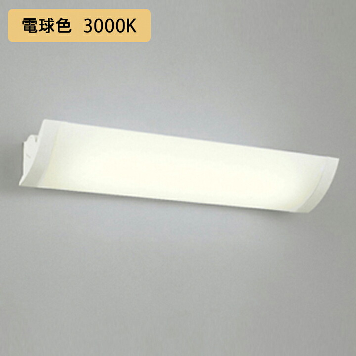【OB555092LR】オーデリック ブラケットライト セード可 動型 電球色 20W 直管形LED 調光器不可 (構成：OB555092#Y&times;1) + (NO420RE&times;1) ODELIC｜コンパルト 店