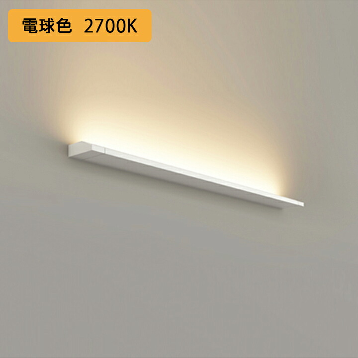 【OB255228FR】オーデリック ブラケットライト 電球色 LED一体型 ・調光器不可 電源ケーブル・連結パーツ・接続線別売 (構成:OB255228#×1) + (OL291290R×1)|コンパルト 店