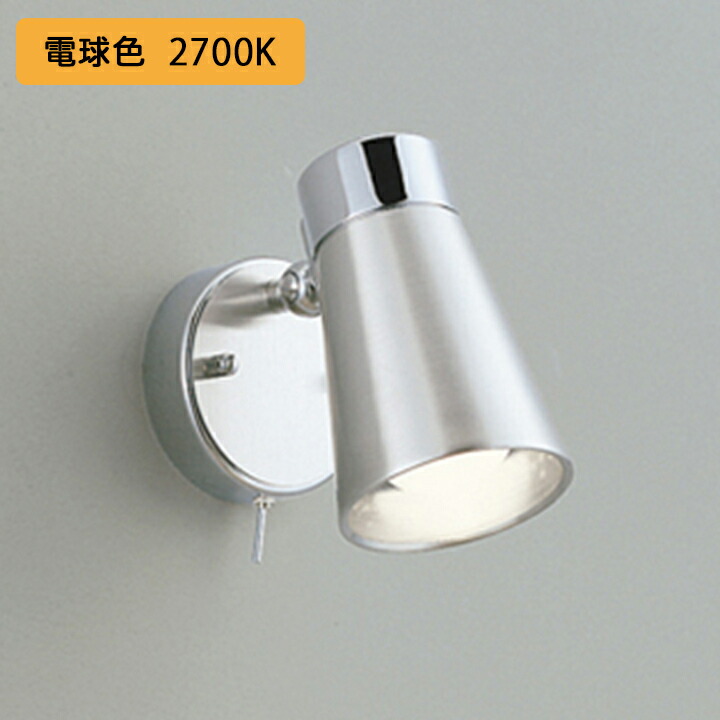 2021公式店舗 オーデリック ブラケットライト 60W 電球色 LED電球 調光