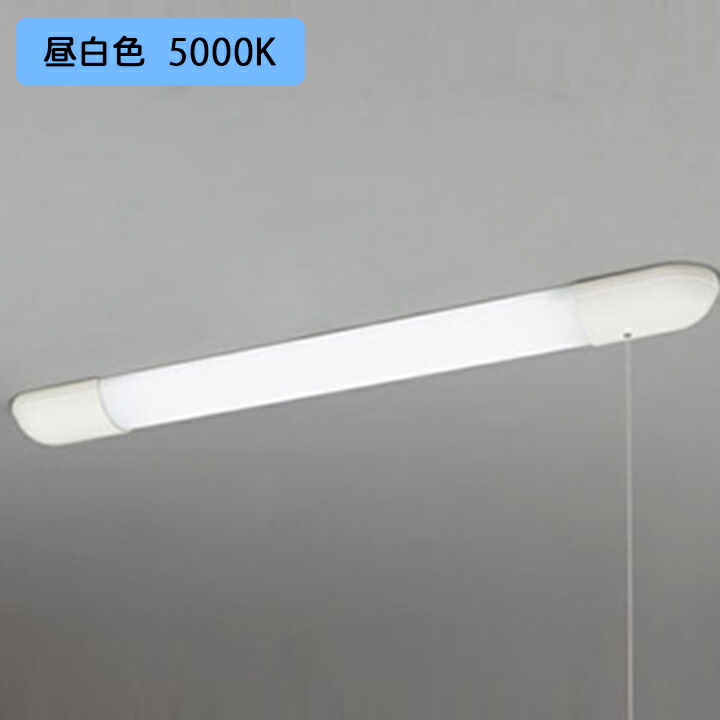 楽天市場】【OB555091R】オーデリック キッチンライト 20W 直管