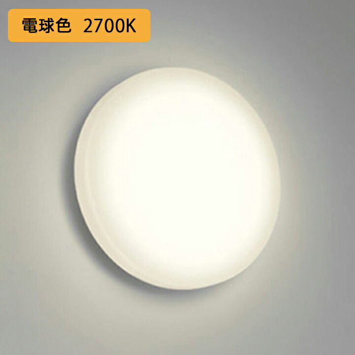 【OG254318R】オーデリック バスルーム・ポーチライト 脱衣場 30W LED一体型 電球色 調光器不可 ODELIC