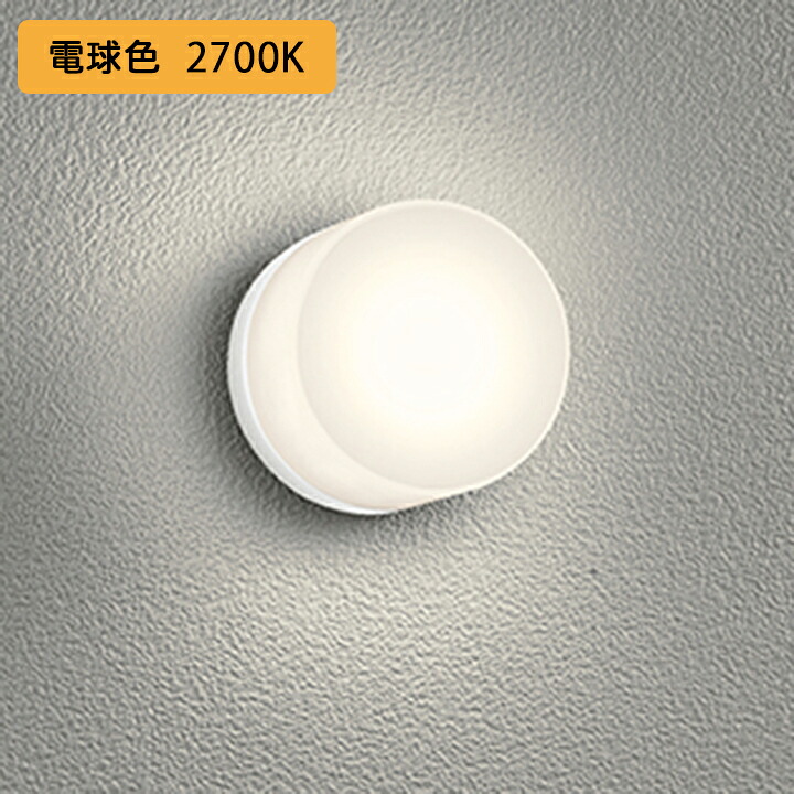 【OG264001LR】オーデリック 2階建てバス御部屋 脱ぐ場 60W 白熱電球色 LED 調光器不可 (精神的な統合：OG264001#×1) + (NO293B×1) ODELIC