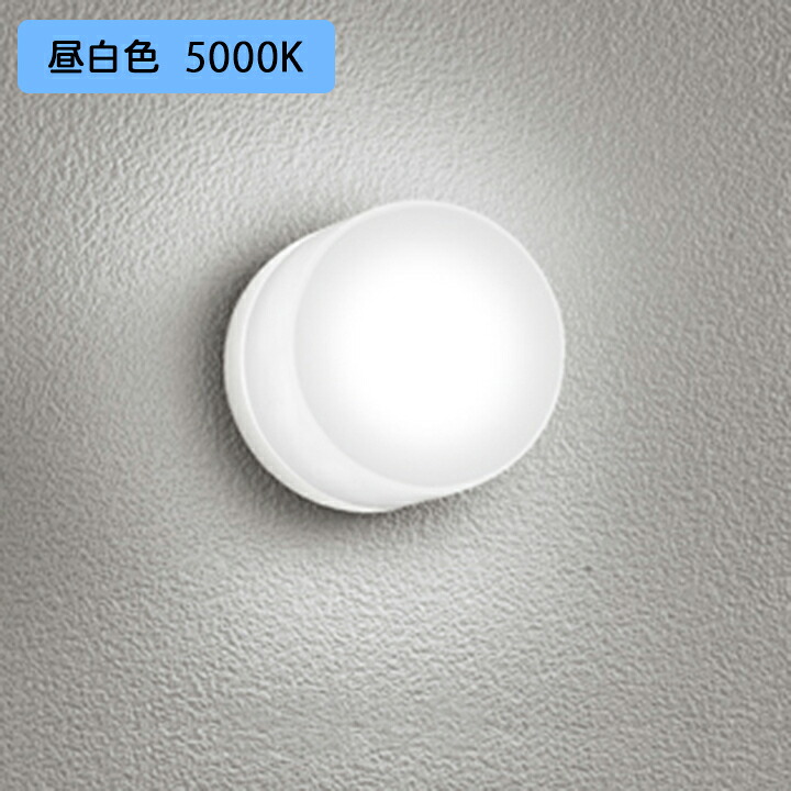 【OG264001NR】オーデリック 2階建てバス御部屋 脱ぐ場 60W 昼白いこと LED 調光器不可 (精神的な統合：OG264001#×1) + (NO293A×1) ODELIC