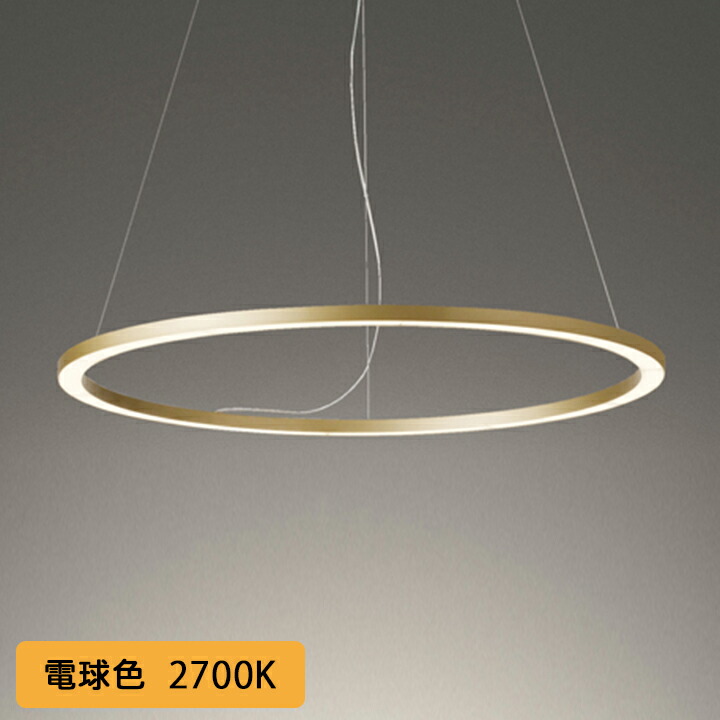 オーデリック　照明　シャンデリア　電球　LED OC257147LC」の人気商品一覧 | 安い商品を通販サイトから探す
