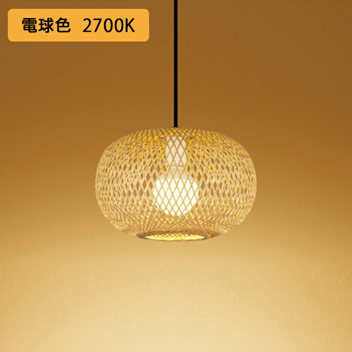 【OP035356LR】オーデリック 和風照明 ペンダントライト 100W 電球色 白熱灯器具 LED電球ボール球形 調光器不可 ODELIC
