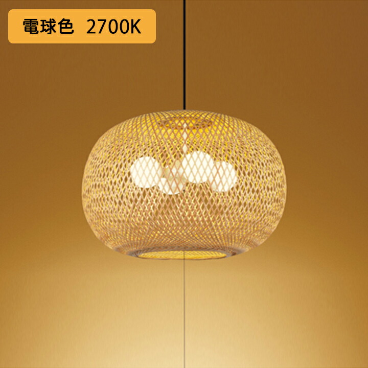 【OP052067LR】オーデリック 和風照明 ペンダントライト 6畳 LED電球ボール球形 電球色 調光器不可 ODELIC