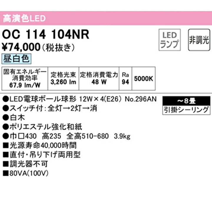 入荷中 Led 8畳 ペンダンライト 和風照明 Ocnr オーデリック 昼白色 Odelic 調光器不可 天井照明 Williamsav Com 入荷中 Led 8畳 ペンダンライト 和風照明 Ocnr オーデリック 昼白色 Odelic 調光器不可 天井照明 Williamsav Com