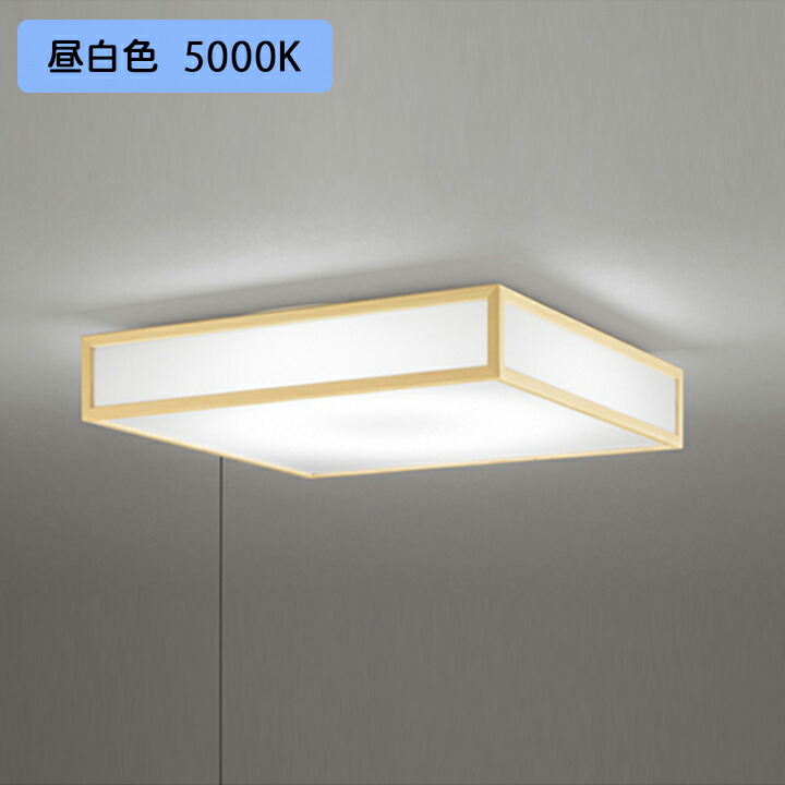 【OL291699NR】オーデリック 和風照明 10畳 LED一体型 昼白色 調光調光器不可 リモコン別売 ODELIC