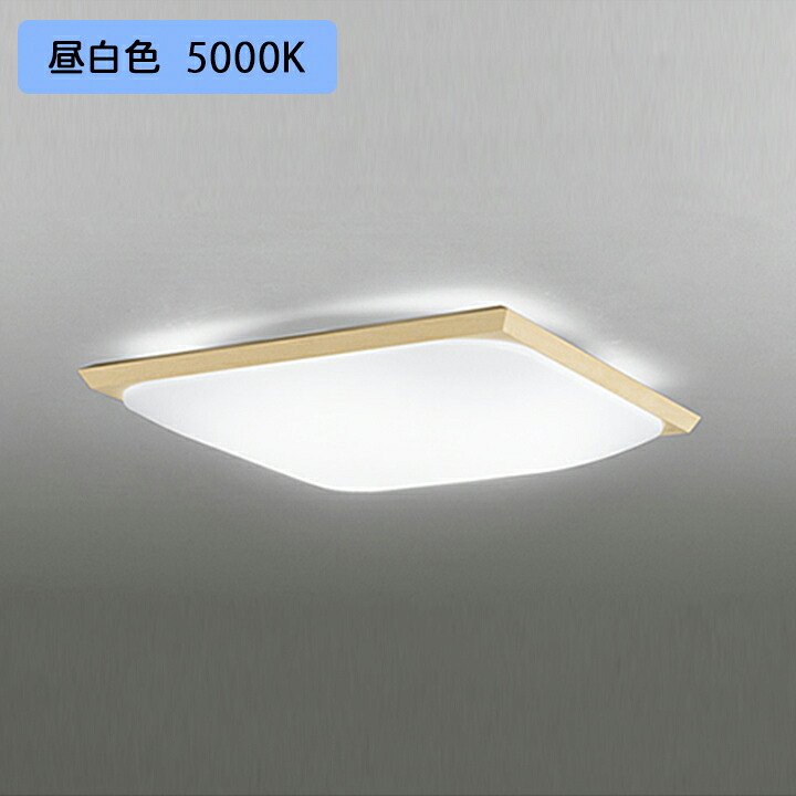【OL291017NR】オーデリック 和風照明装置 6畳 LED一体型 昼白いこと 調光調光器不可 遠隔操作付 属 ODELIC